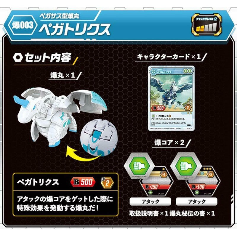 Takara Tomy BAKUGAN Battle Planet BAKU 003 Pegatrix Japan |new version