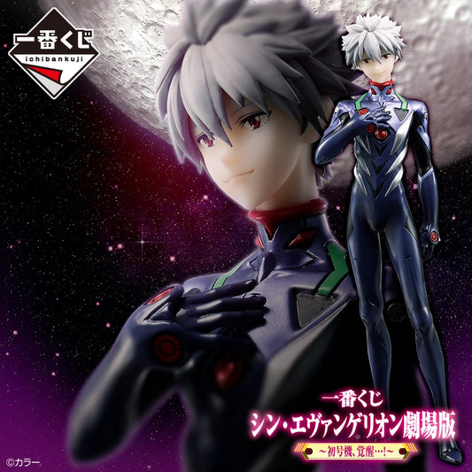 Ichiban Kuji Shin Evangelion Figure - Nagisa Kaworu