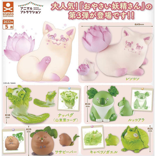 Gashapon Vol.3