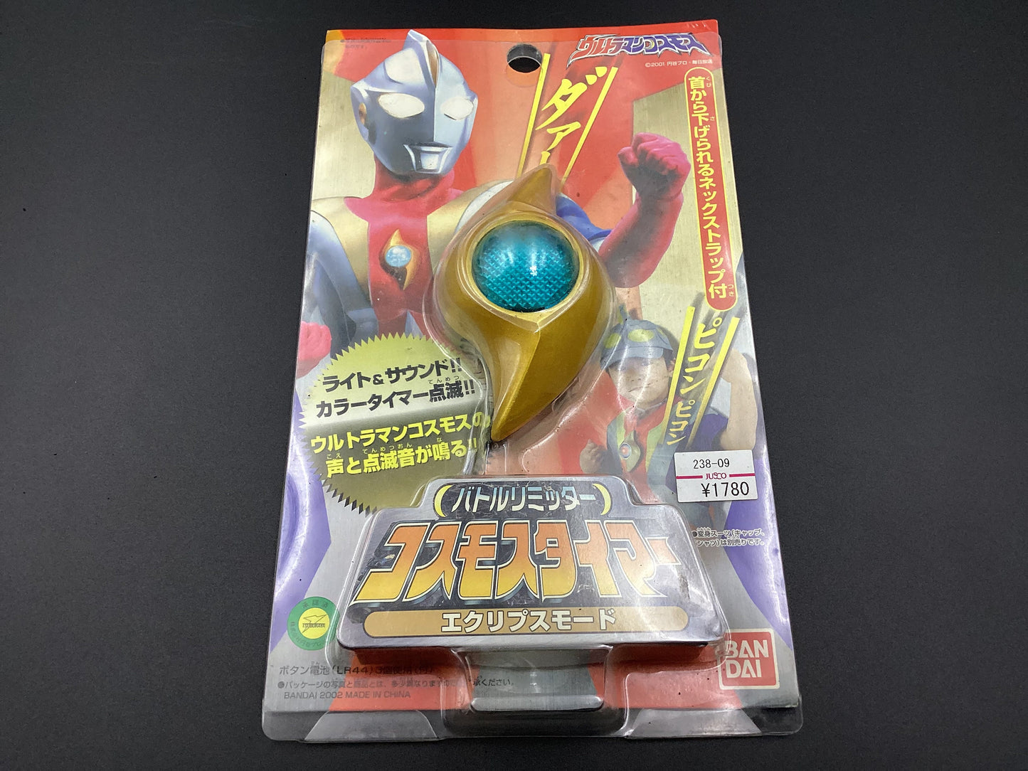 SKU |Bandai Ultraman cosmos Toy 2002 Bandai