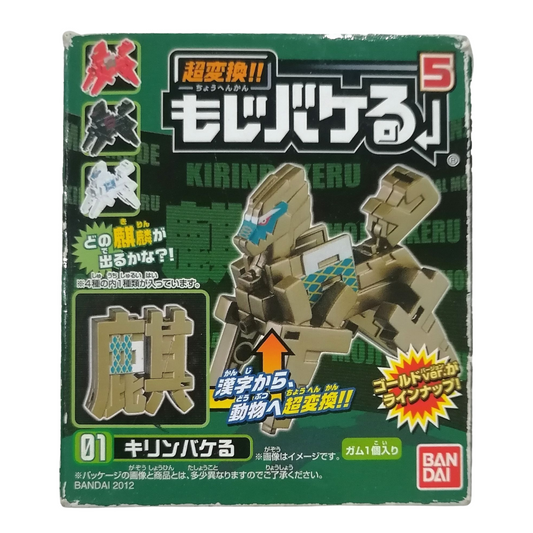 Bandai MOJIBAKERU Green 01 figure Toy Authentic,New Rare!! 2013