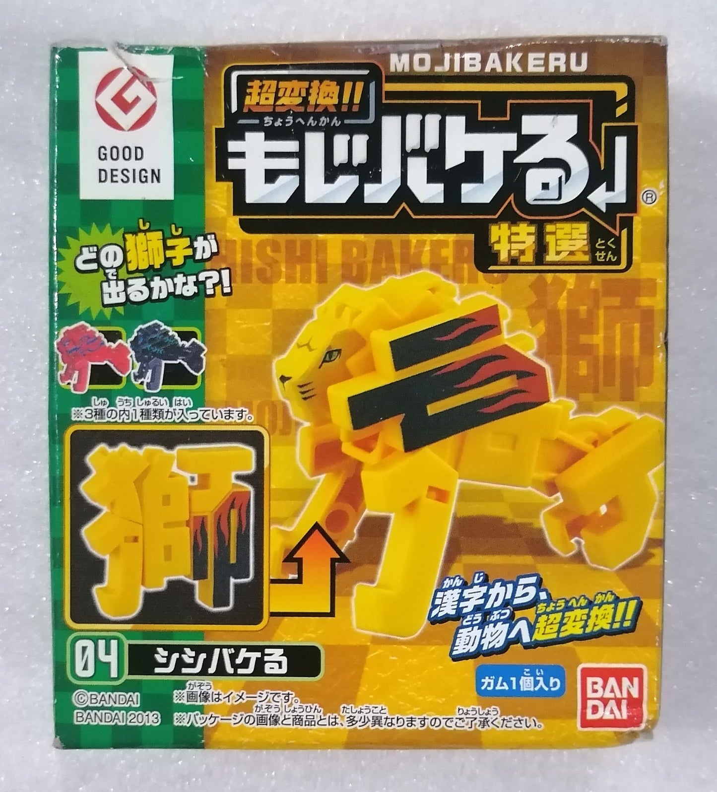 Bandai MOJIBAKERU Lion 04 figure Toy Authentic,New Rare!! 2013